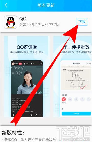 QQ群課堂功能找不到怎么辦？QQ群課堂找不到的解決方法