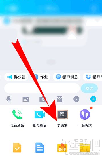 QQ群課堂功能找不到怎么辦？QQ群課堂找不到的解決方法