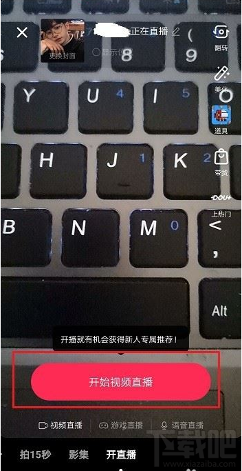 抖音直播如何保存回放？抖音直播保存回放教程