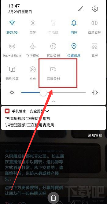 抖音直播如何保存回放？抖音直播保存回放教程