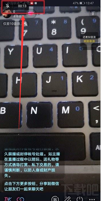 抖音直播如何保存回放？抖音直播保存回放教程