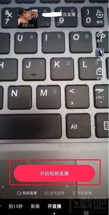 抖音直播怎么打開美顏？抖音直播開通美顏教程