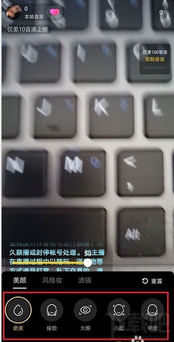 抖音直播怎么打開美顏？抖音直播開通美顏教程