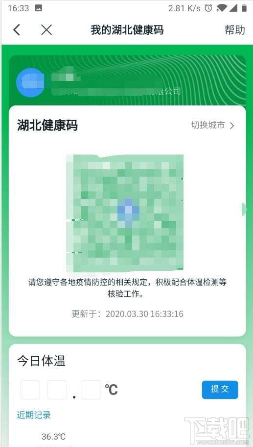 釘釘健康碼在哪里查看？釘釘領取健康碼的教程