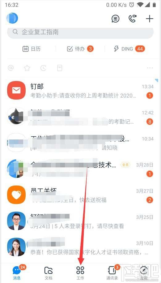 釘釘健康碼在哪里查看？釘釘領取健康碼的教程