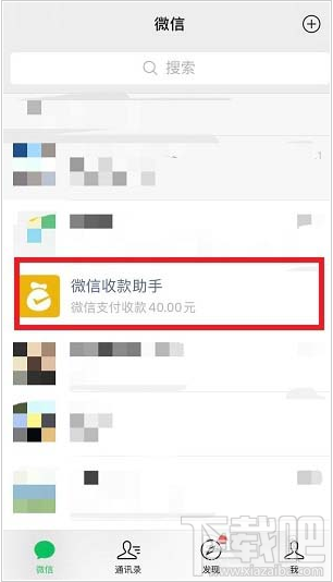 微信收款有禮收款積分如何免費兌換提現額度？