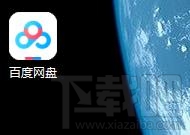 百度網盤如何使用http代理下載?