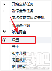 百度網盤如何使用http代理下載?