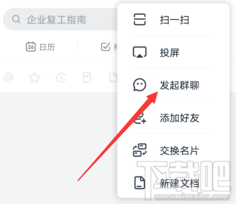 釘釘師生群與家校群有什么區別？