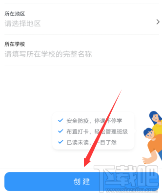 釘釘師生群與家校群有什么區別？