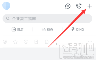 釘釘師生群與家校群有什么區別？