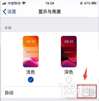 微信在哪關閉自動切換深色模式？微信關閉自動切換深色模式方法