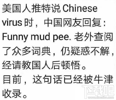 抖音funny mud pee是什么梗？funny mud pee含義和來源介紹