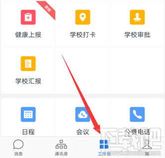 企業微信如何停用復學碼？企業微信復學碼的停用教程