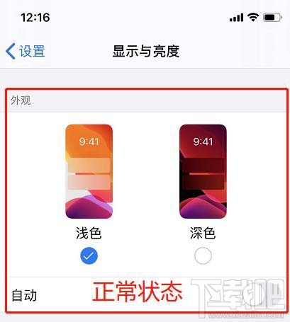 微信ios版怎么關閉深色模式? ios微信關閉暗黑/深色模式的技巧