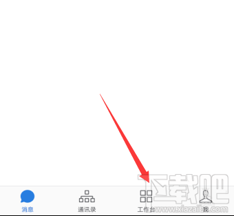 企業微信復學碼在哪開通?企業微信設置復學碼的教程