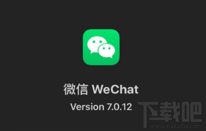 微信深色模式怎么開啟?微信深色模式設(shè)置方法