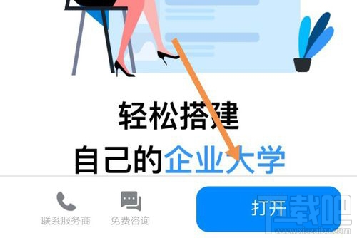 釘釘云課堂在哪查看成績?