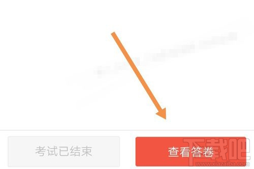 釘釘云課堂在哪查看成績?
