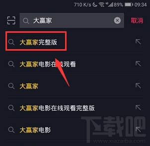 電影大贏家完整版在哪免費看？抖音大贏家播放并投屏到電視的技巧