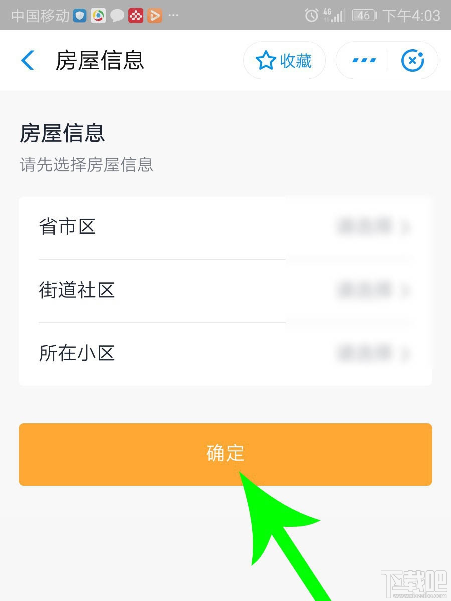 支付寶社區一碼通在哪申請使用？