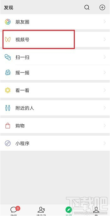 微信視頻號怎么刪除視頻?微信視頻號刪除視頻方法