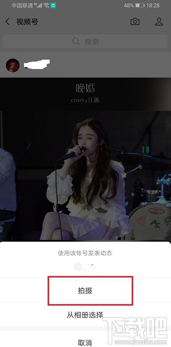 微信視頻號怎么裁剪視頻？