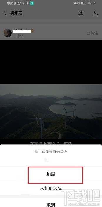 微信視頻號怎么添加音樂？微信視頻號添加音樂教程