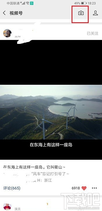 微信視頻號怎么添加音樂？微信視頻號添加音樂教程