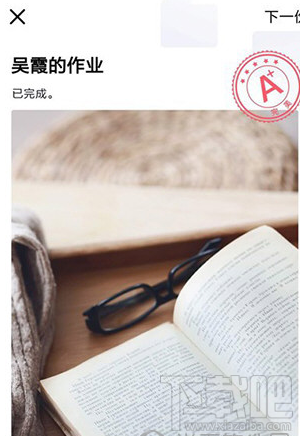 QQ班級(jí)群怎么批改作業(yè)?QQ班級(jí)群批改作業(yè)教程