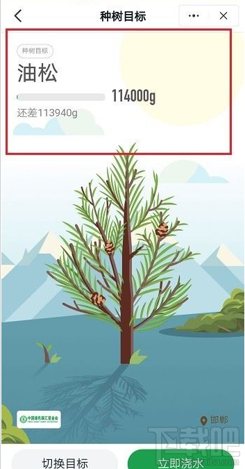 釘釘班級樹如何設置目標？釘釘班級樹設置目標教程