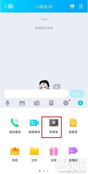 QQ群課堂在哪提現(xiàn)？QQ群課堂提現(xiàn)教程