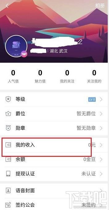 QQ群課堂在哪提現(xiàn)？QQ群課堂提現(xiàn)教程