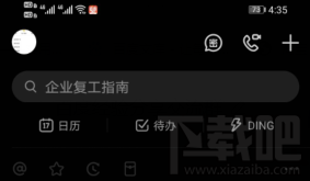釘釘深色模式怎么開啟?釘釘設置深色模式技巧