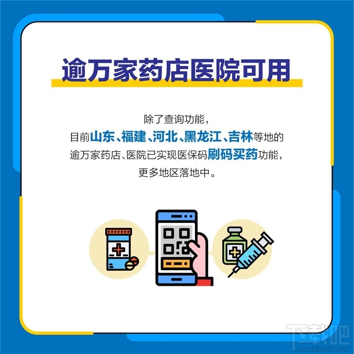醫保電子憑證全國開通 微信領取及激活的圖文攻略