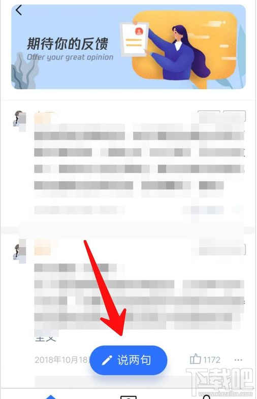 QQ群課堂在哪提交意見反饋?QQ群課堂反饋建議方法