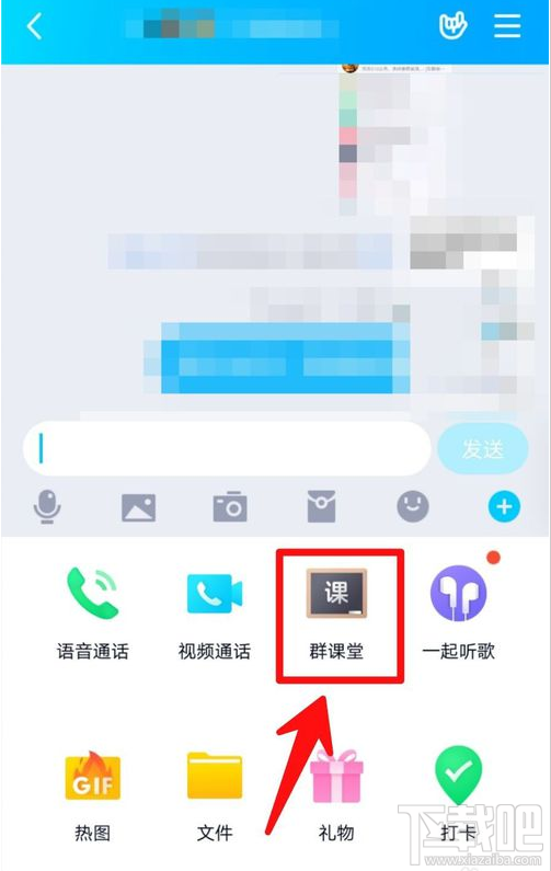 QQ群課堂在哪提交意見反饋?QQ群課堂反饋建議方法