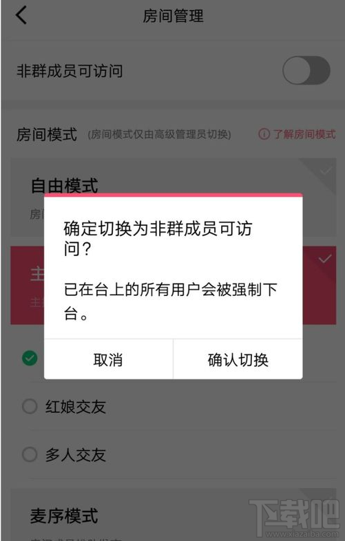 QQ群課堂非群成員可以訪問在哪設置？