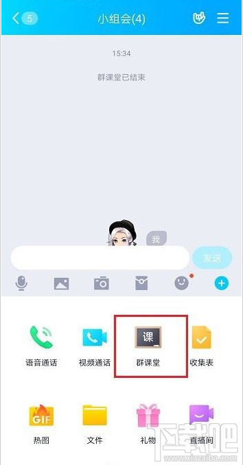 qq群課堂提現(xiàn)認(rèn)證在哪？qq群課堂提現(xiàn)認(rèn)證教程