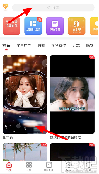 抖音倒車鏡視頻怎么拍？ 抖音倒車鏡特效設置教程