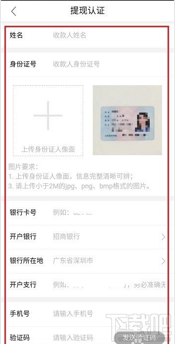 qq群課堂提現(xiàn)認(rèn)證在哪？qq群課堂提現(xiàn)認(rèn)證教程