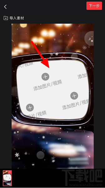 抖音倒車鏡視頻怎么拍？ 抖音倒車鏡特效設置教程