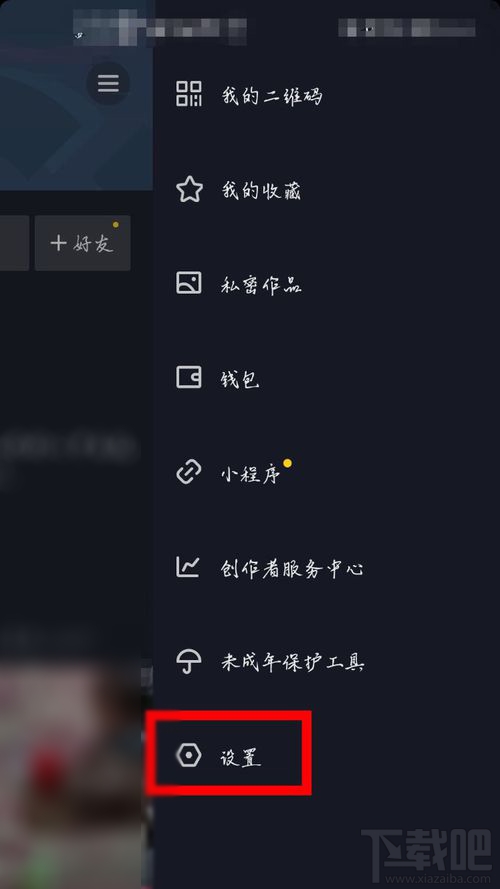 抖音怎么不讓別人看自己的活躍狀態？抖音關閉活躍狀態顯示圖文教程