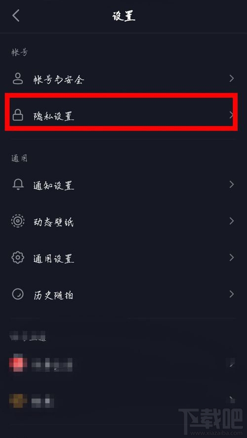 抖音怎么不讓別人看自己的活躍狀態？抖音關閉活躍狀態顯示圖文教程