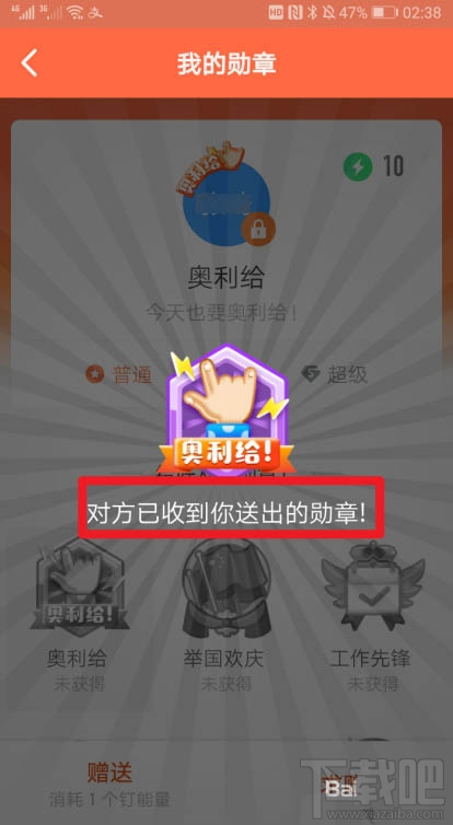 釘釘如何贈送好友勛章？釘釘送好友植樹勛章的教程