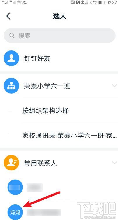 釘釘如何贈送好友勛章？釘釘送好友植樹勛章的教程