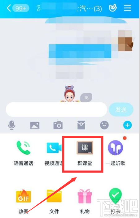 QQ群課堂發言申請怎么關閉?QQ群課堂關閉發言申請教程