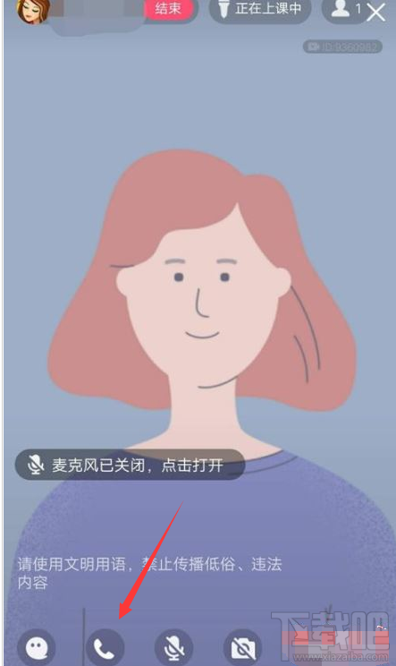 QQ群課堂發言申請怎么關閉?QQ群課堂關閉發言申請教程