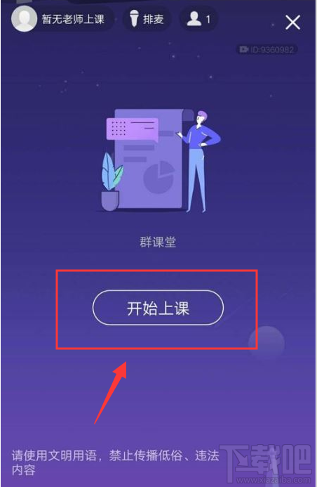 QQ群課堂發言申請怎么關閉?QQ群課堂關閉發言申請教程