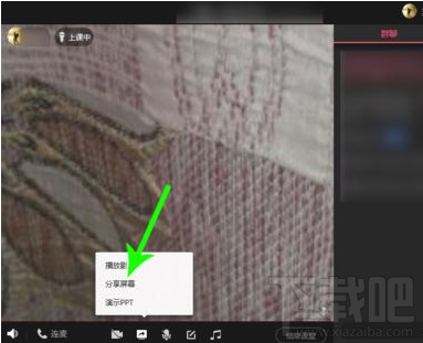 QQ群課堂如何分享屏幕？QQ群課堂分享屏幕教程